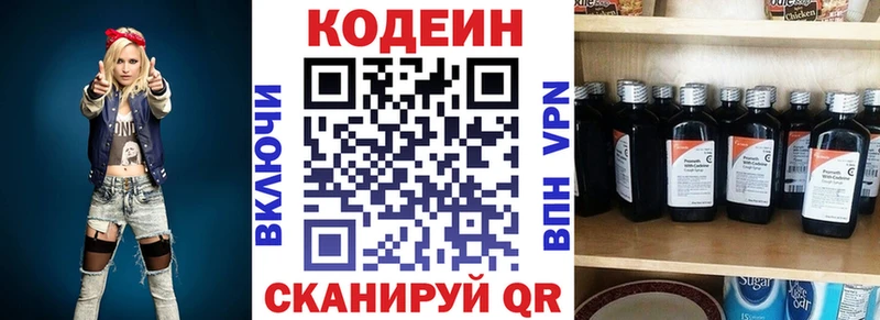 Кодеин напиток Lean (лин)  Купить  Усть-Кут 