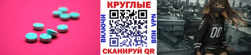 Экстази Cube  Купить закладки  Усть-Кут 
