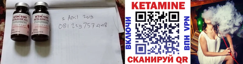 КЕТАМИН VHQ Усть-Кут