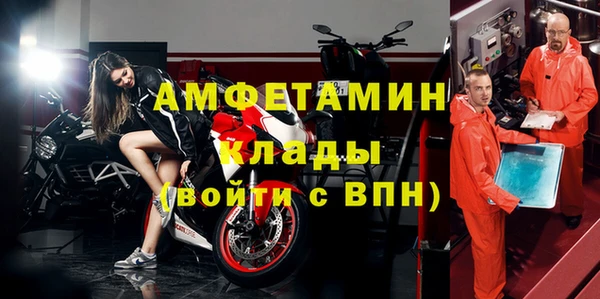 метамфетамин Беломорск