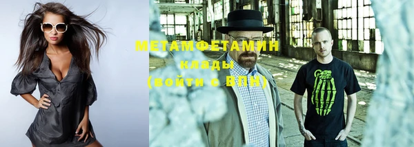 метамфетамин Беломорск