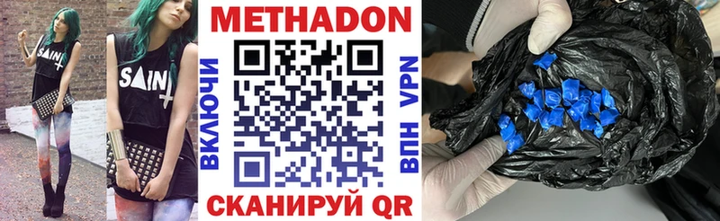 Метадон methadone  Купить  Усть-Кут 
